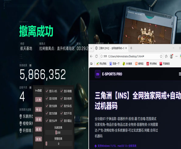 三角洲透视挂多不多透视自瞄效果